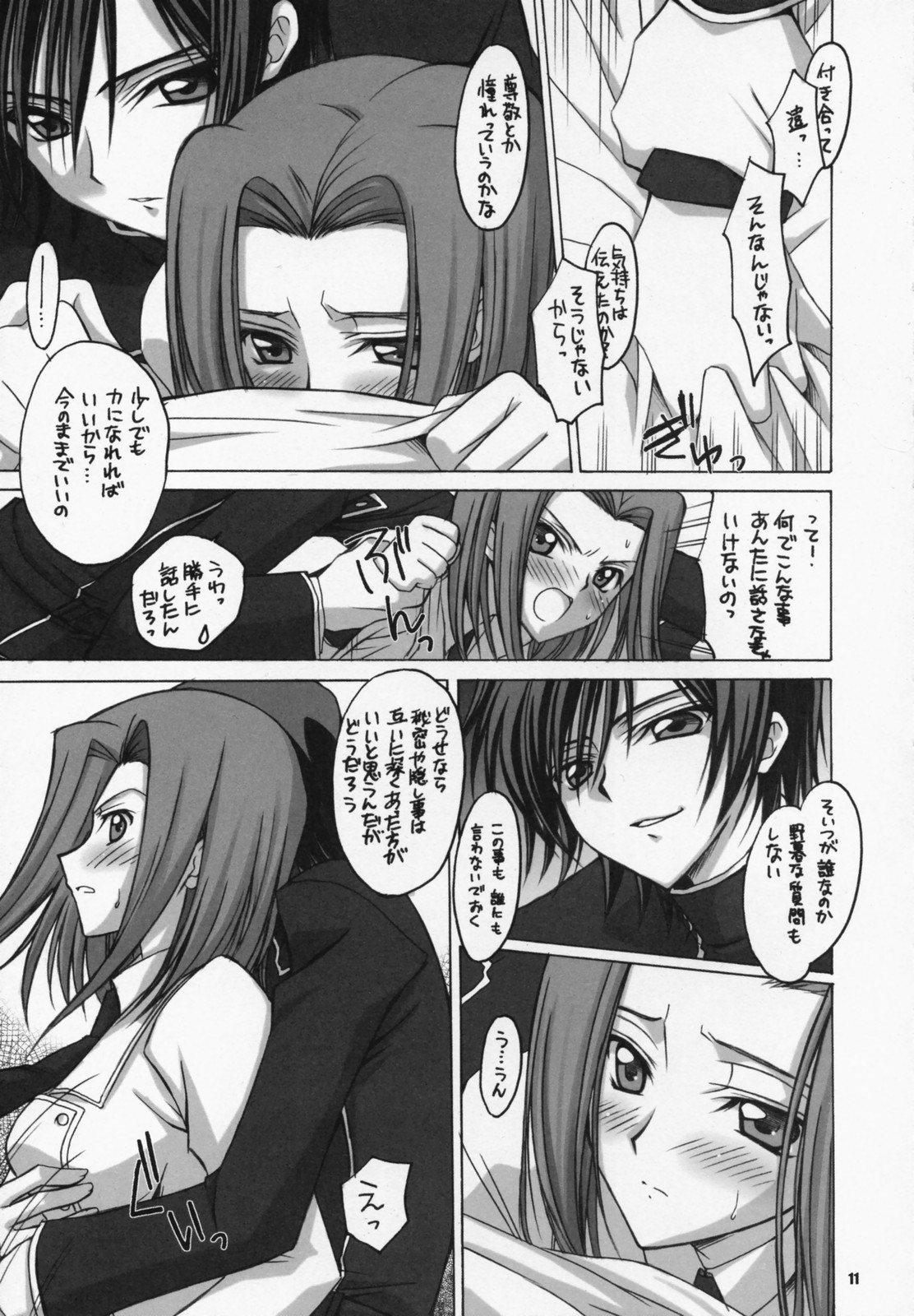 Lelou Curry-don. page 9 full