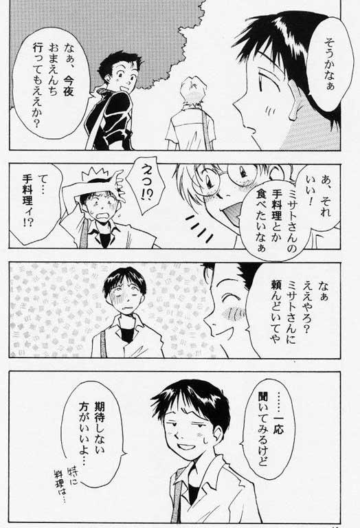 Hito to Yobareshi Kemono 5 page 10 full