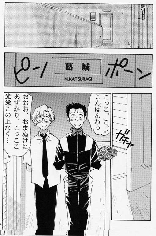 Hito to Yobareshi Kemono 5 page 11 full