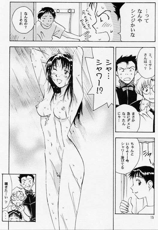 Hito to Yobareshi Kemono 5 page 12 full