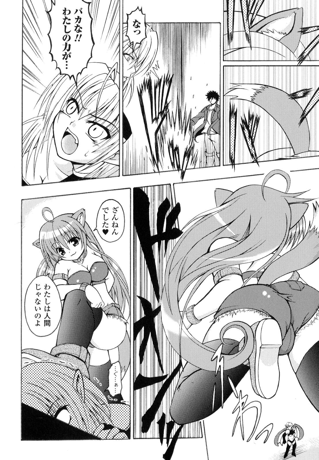 Kochira Kusunoki Tantei Jimusho page 11 full
