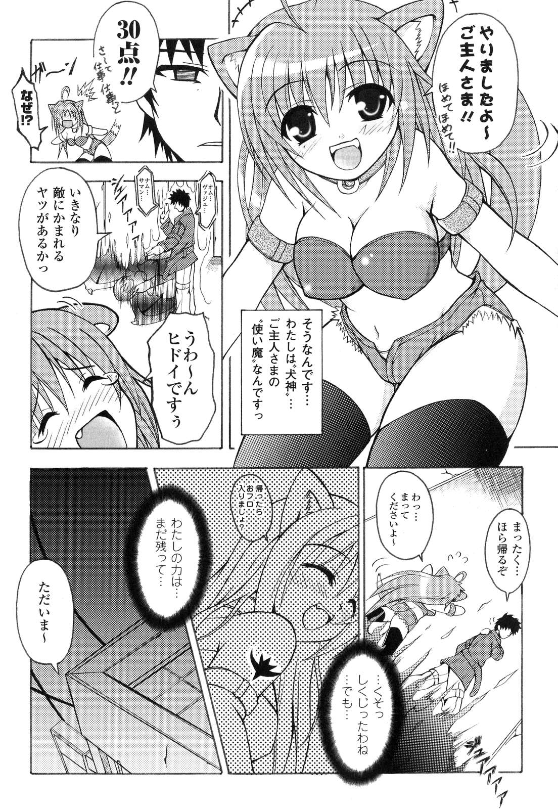 Kochira Kusunoki Tantei Jimusho page 12 full