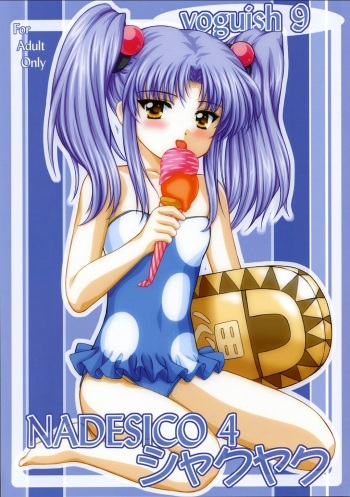 (C62) [VOGUE (vogue)] Voguish 9 Nadesico 4 Shakuyaku (Martian Successor Nadesico) cover