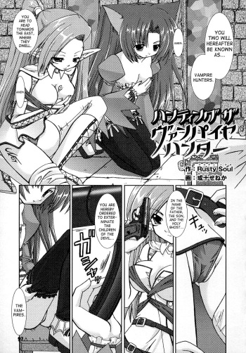 [Rusty Soul, Alto Seneka] Hunting the Vampire Hunter (Tatakau Heroine Ryoujoku Anthology Toukiryoujoku 3) [English] [SaHa] cover