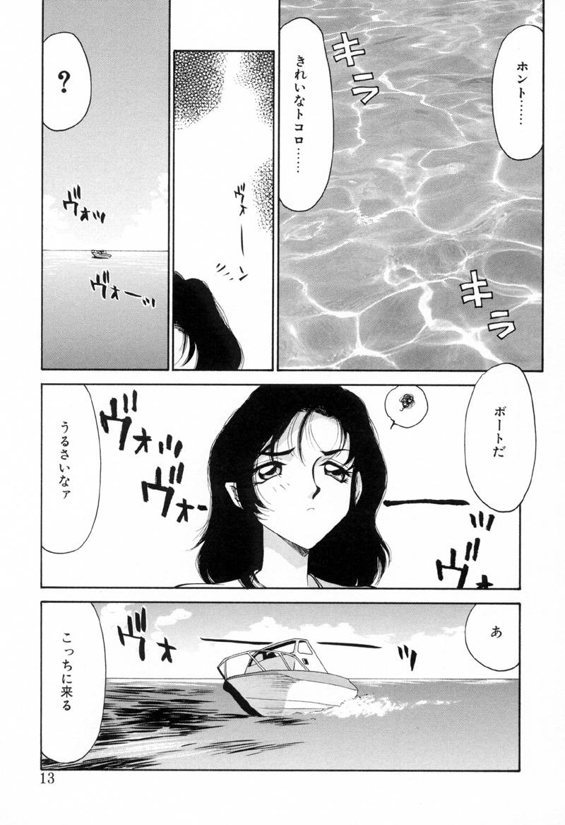 Yu-Ki page 12 full