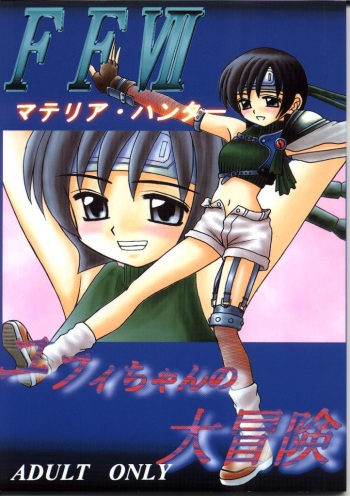 (CR22) [Asanoya (Kittsu)] FFVII Materia Hunter - Yuffie-chan no daibouken (Final Fantasy VII) cover