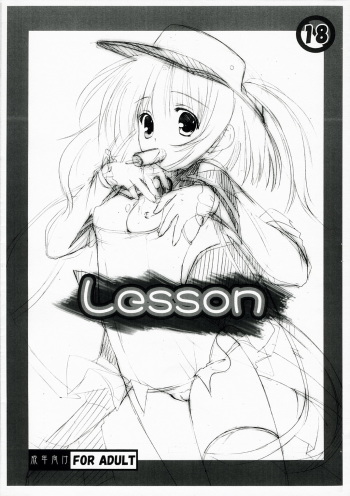 (CT10) [Moehina Kagaku (Hinamatsuri Touko)] Lesson (Moetan) cover
