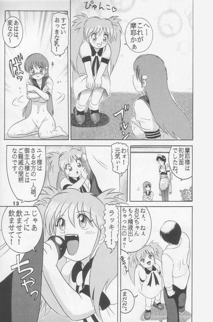 Jintoku No Kenkyuu 5 page 11 full