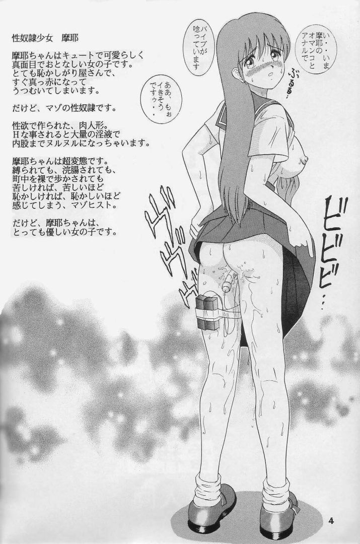 Jintoku No Kenkyuu 5 page 3 full