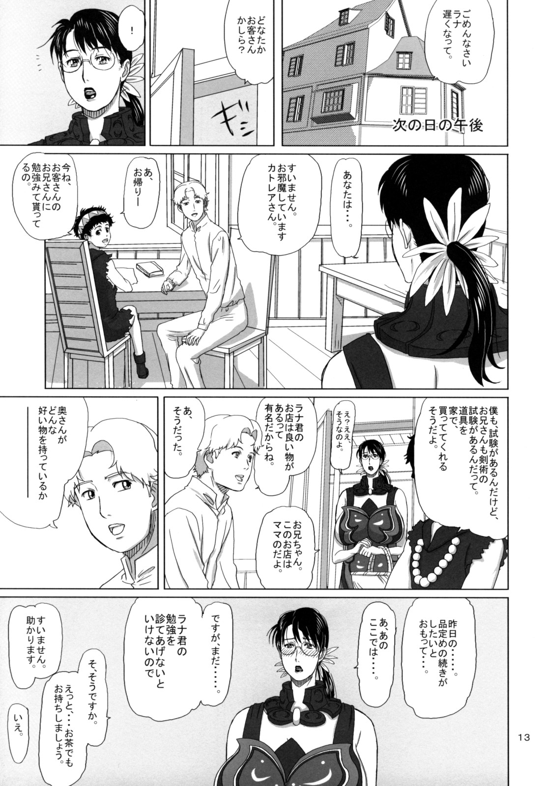 Package Meat 3 page 12 full