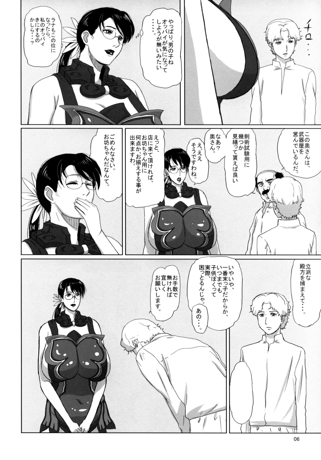 Package Meat 3 page 5 full