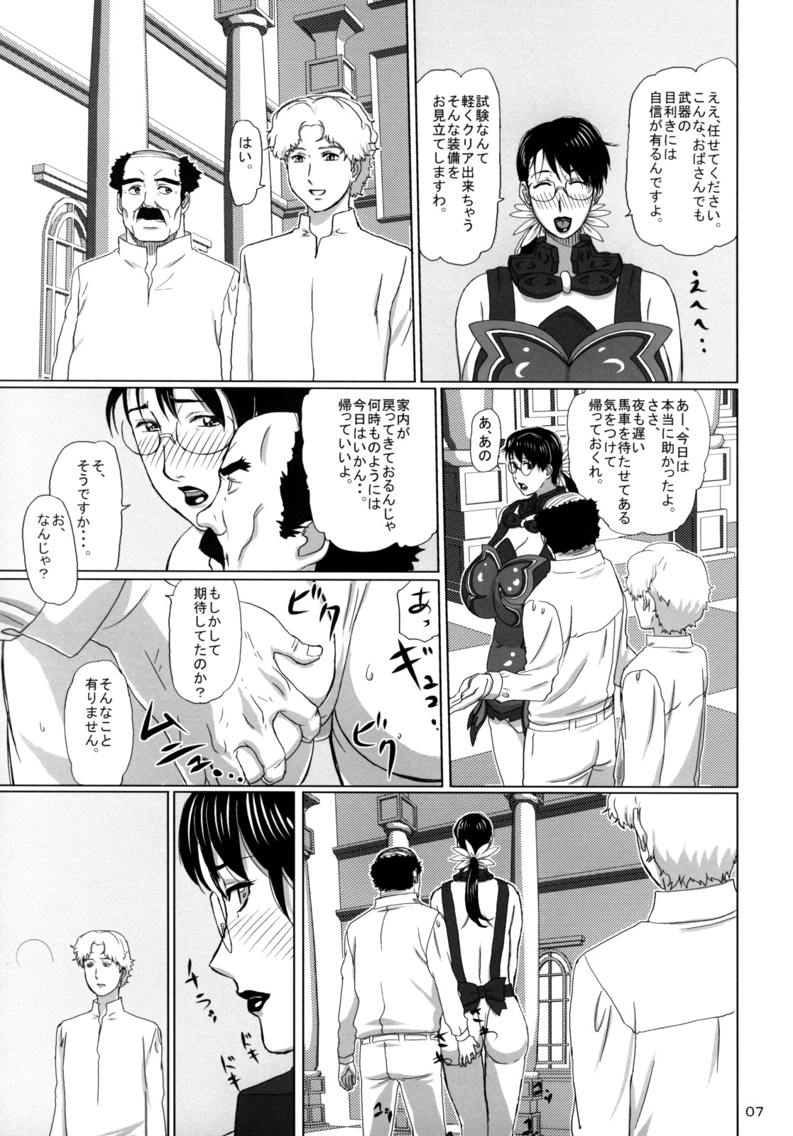 Package Meat 3 page 6 full