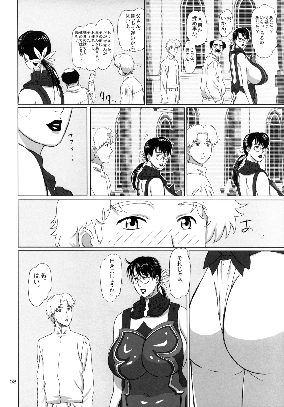 Package Meat 3 page 7 full