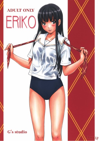 (C72) [G's Studio (Kisaragi Gunma)] ERIKO (KimiKiss) [English] cover