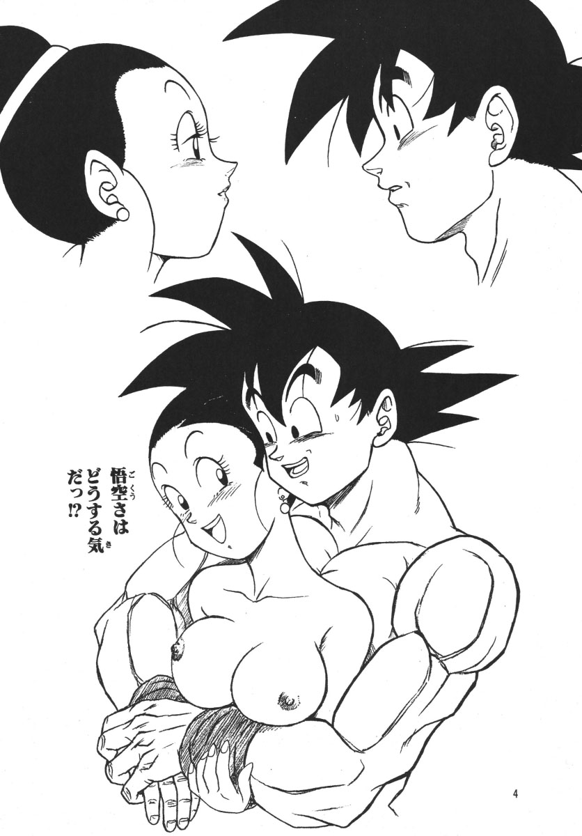 DRAGONBALL H Bekkan page 3 full