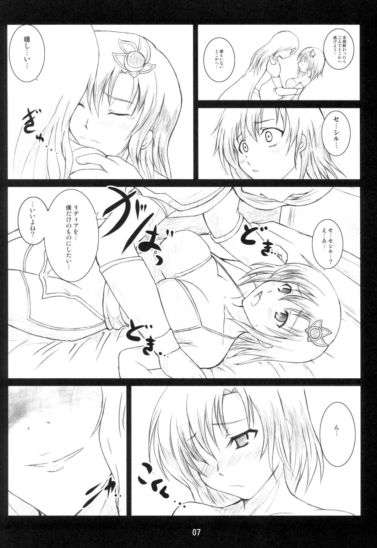 Nabu Rydia page 6 full