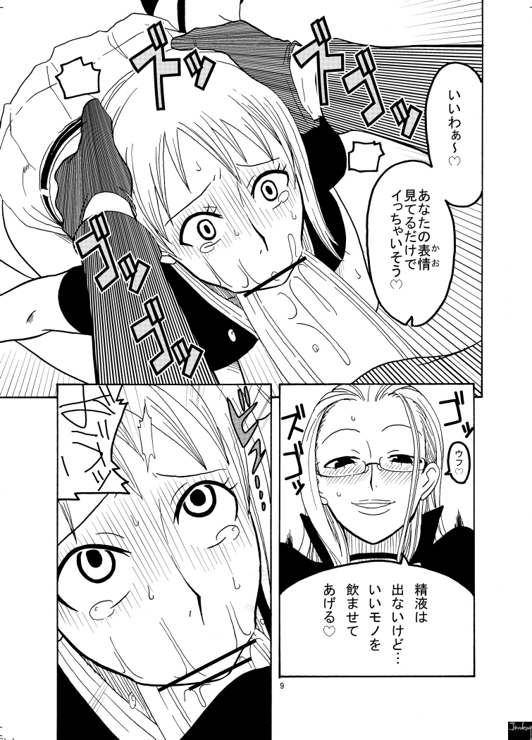 Nami no Ura Koukai Nisshi page 10 full