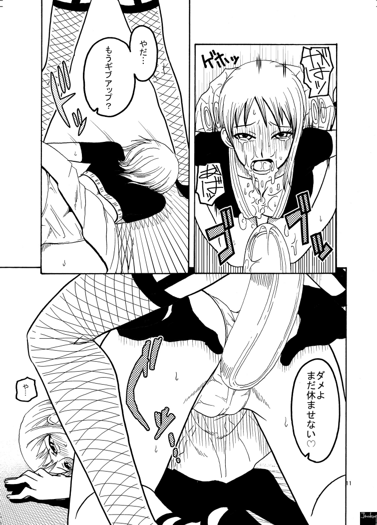 Nami no Ura Koukai Nisshi page 12 full