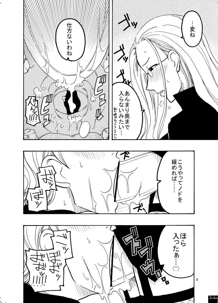 Nami no Ura Koukai Nisshi page 9 full