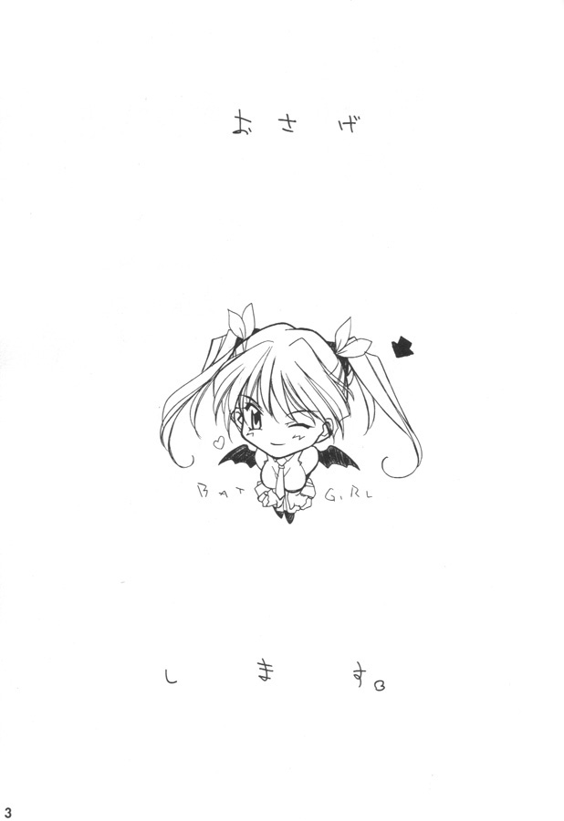 Osage Shimasu page 2 full