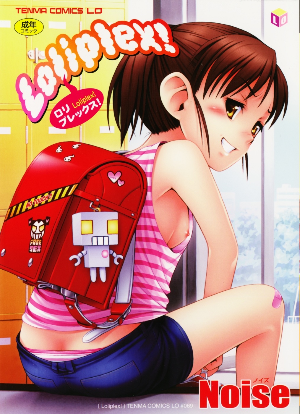 Loliplex! page 1 full