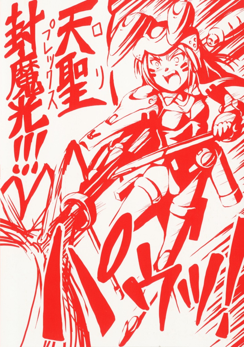 Loliplex! page 11 full