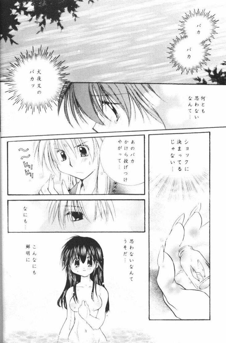 Hoshikuzu Drop page 11 full