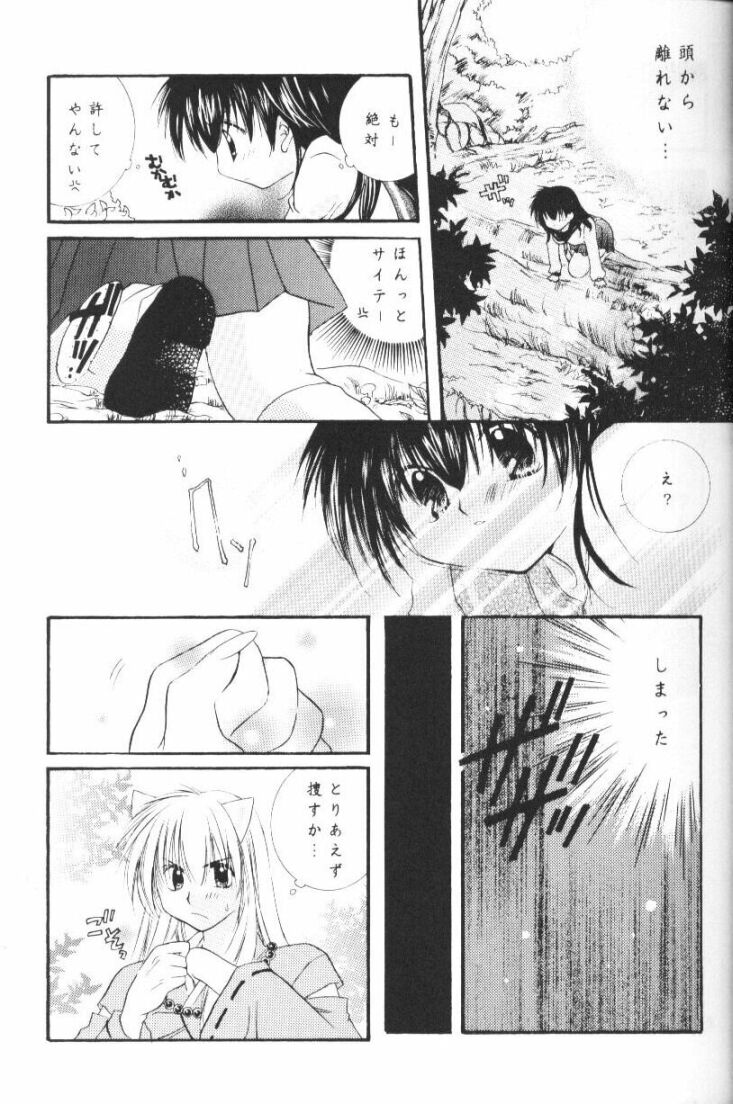 Hoshikuzu Drop page 12 full