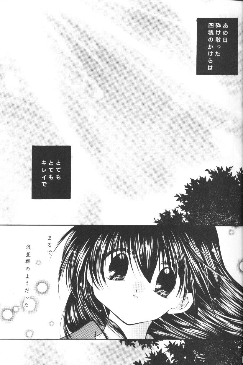 Hoshikuzu Drop page 6 full