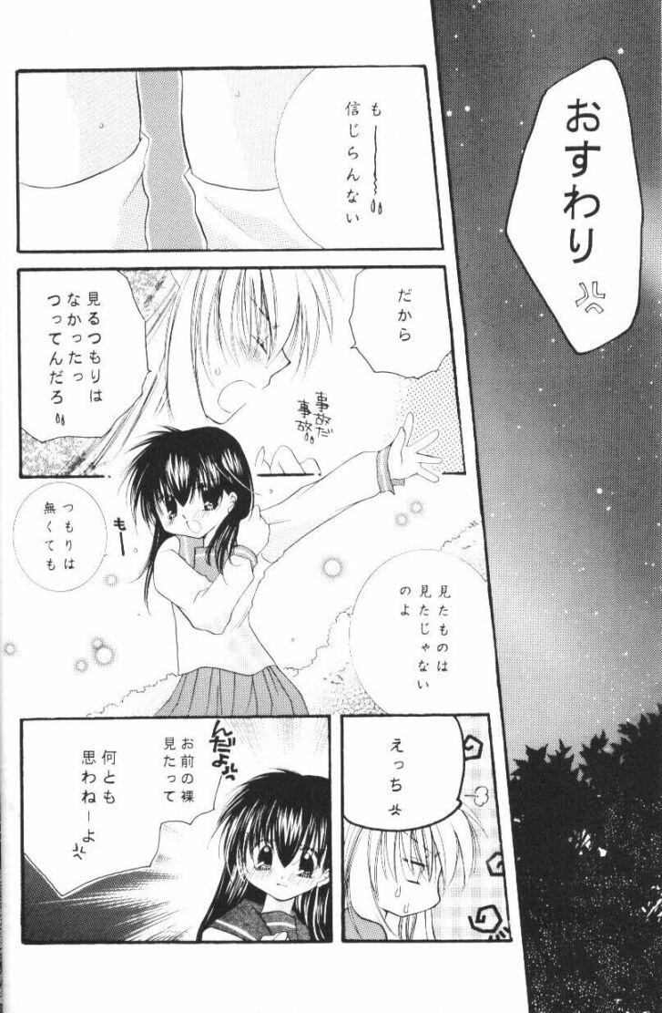 Hoshikuzu Drop page 9 full