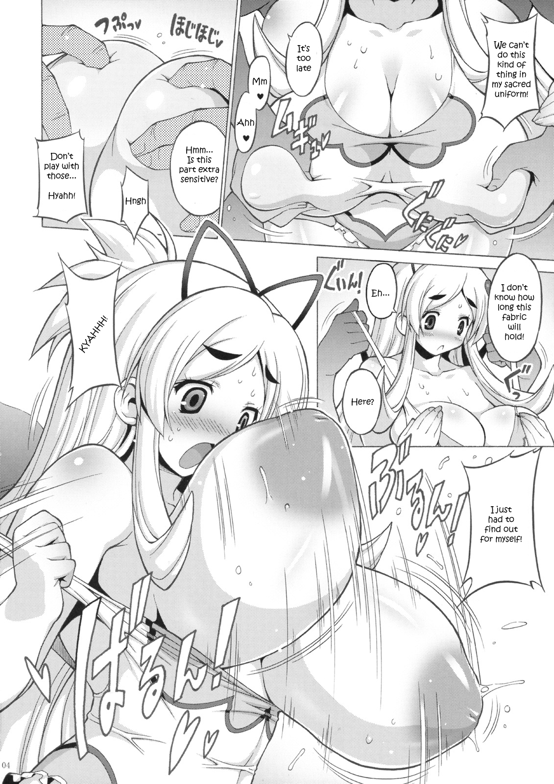 Puru Puru Manyuu Shinpan DUO page 3 full
