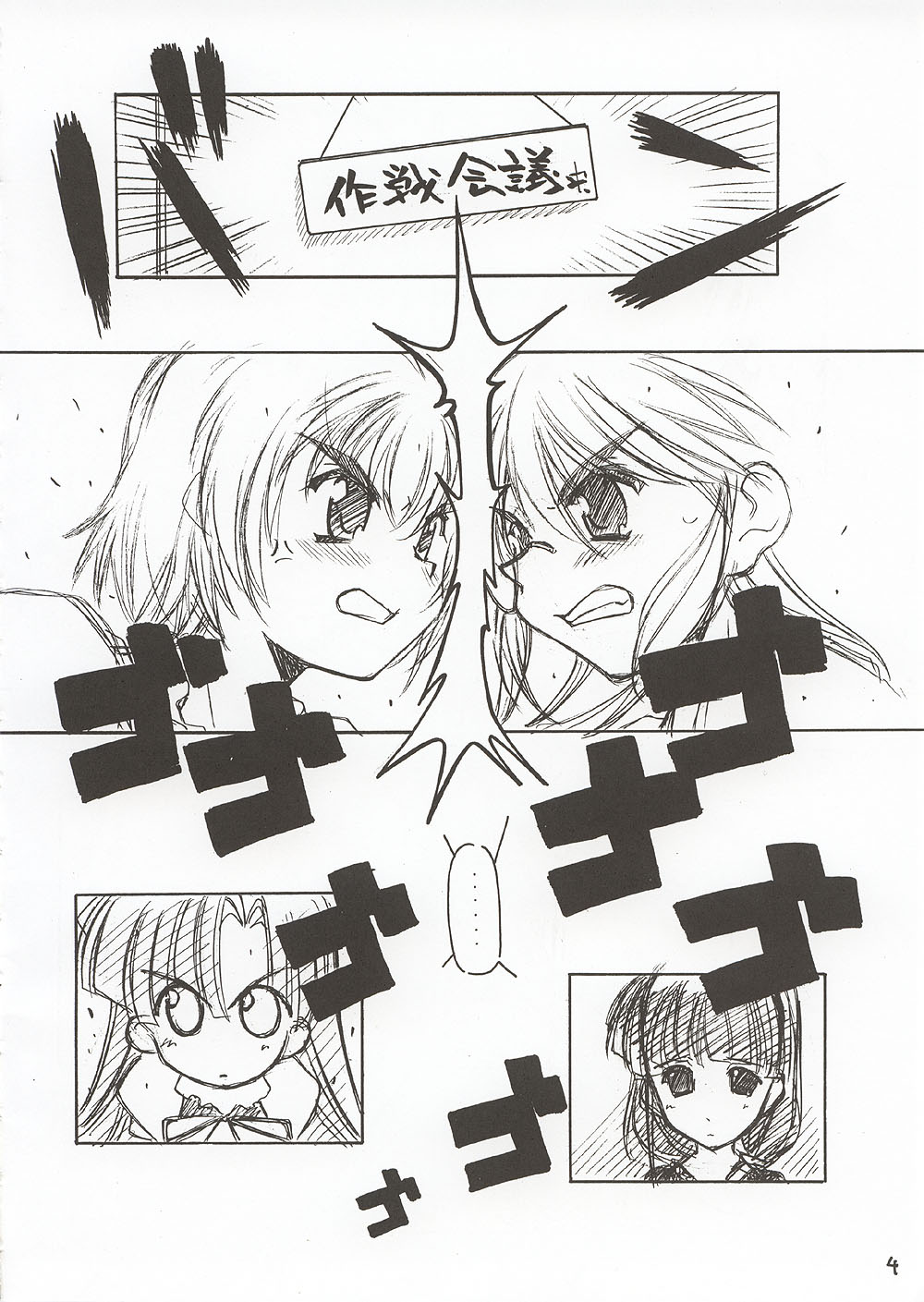 ERO page 3 full