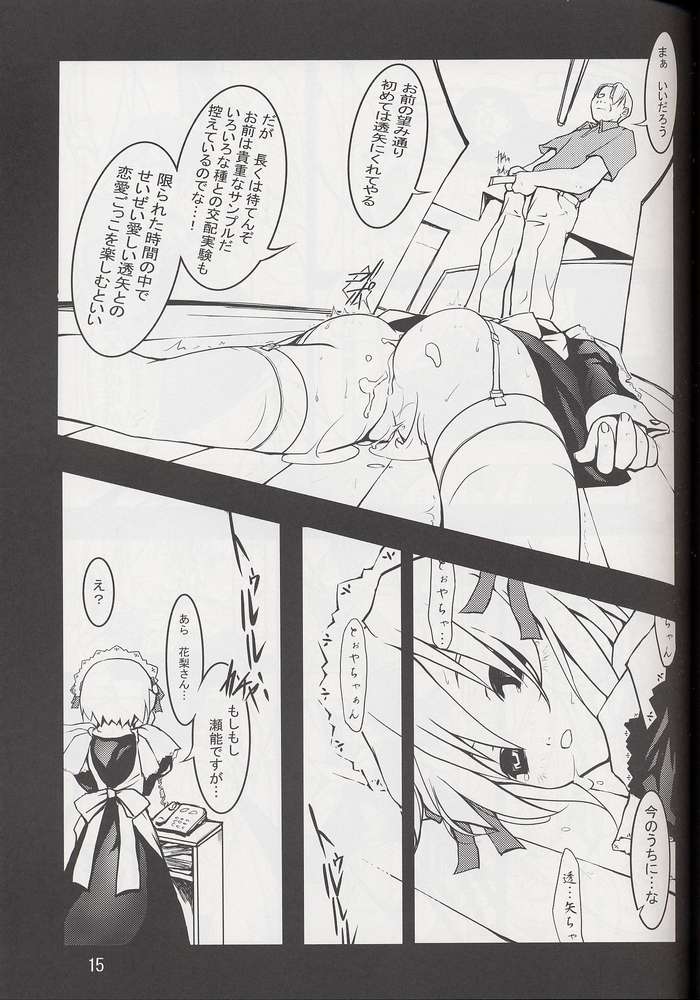 Furiyuku Mono ha page 12 full