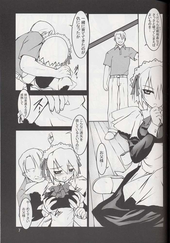 Furiyuku Mono ha page 4 full