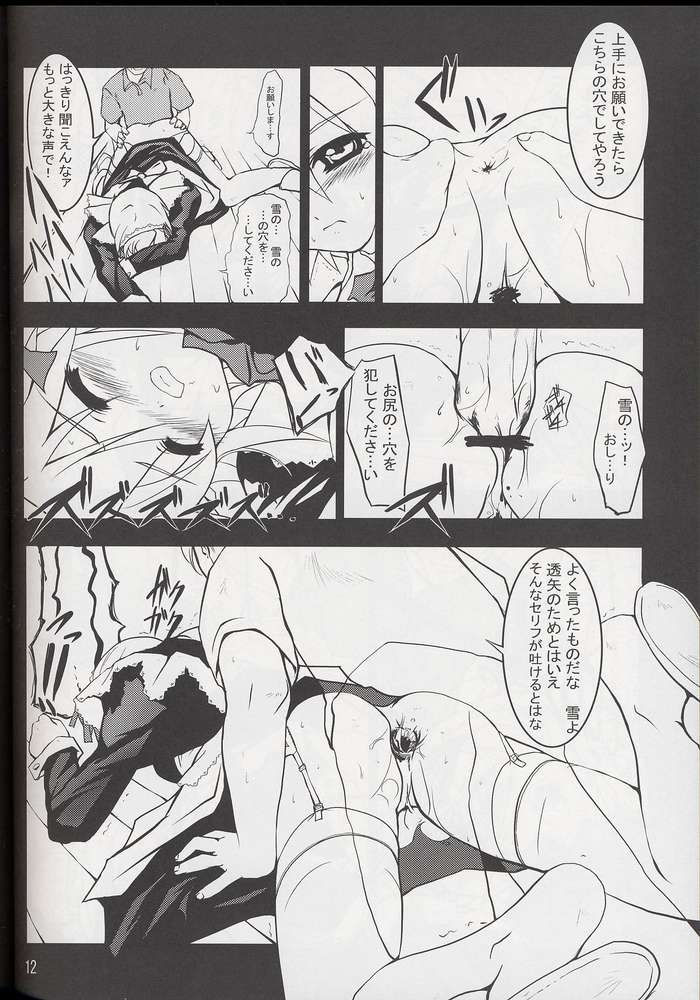 Furiyuku Mono ha page 9 full