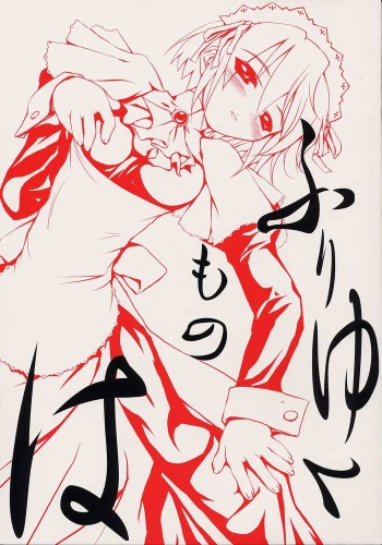 [BalloX] Furiyuku Mono ha (Suigetsu) cover