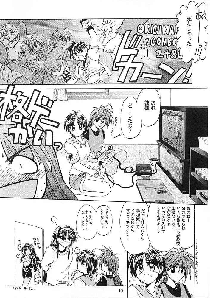 Flowers. page 9 full