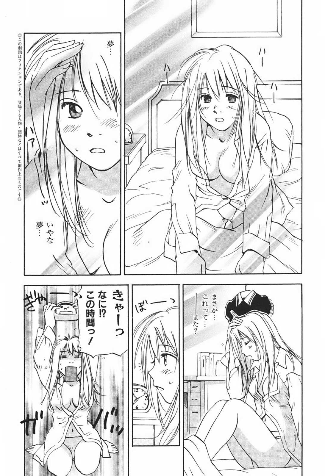 DEEPS Sennyuu Sousakan Miki Vol.1 page 12 full