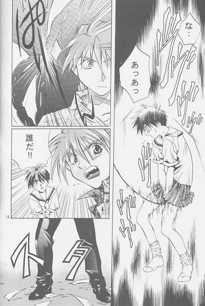 Love&sup2; South Pole of Heero Show #2   YAOI page 12 full