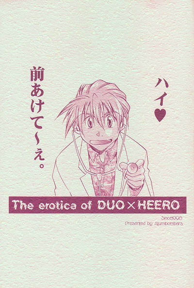 Love&sup2; South Pole of Heero Show #2   YAOI page 2 full