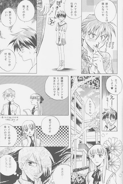 Love&sup2; South Pole of Heero Show #2   YAOI page 7 full