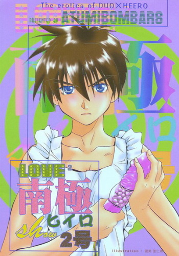 Love&sup2; South Pole of Heero Show #2 (Gundam Wing) [Duo X Heero] YAOI cover