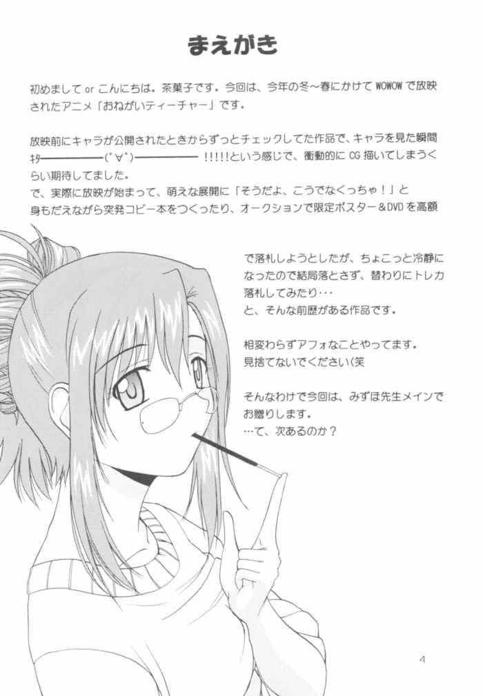 Onegai Mizuho-sensei page 4 full
