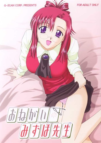 (CR31) [G-SCAN CORP. (Satou Chagashi)] Onegai Mizuho-sensei (Onegai Teacher) cover