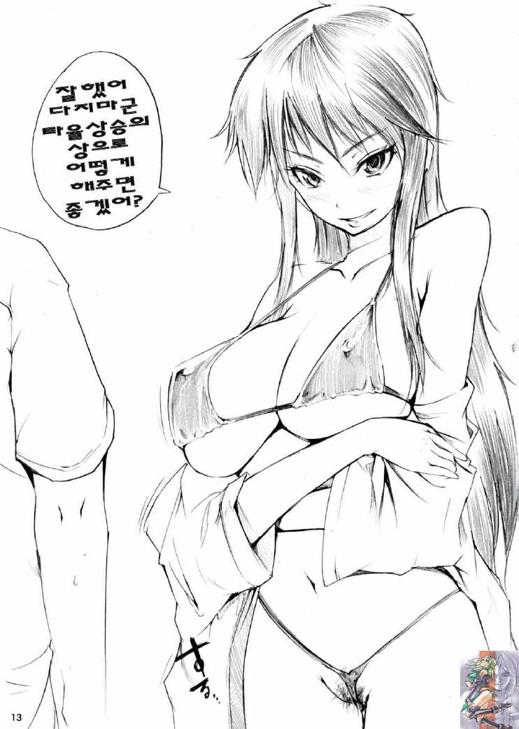 Dramatic!! page 12 full