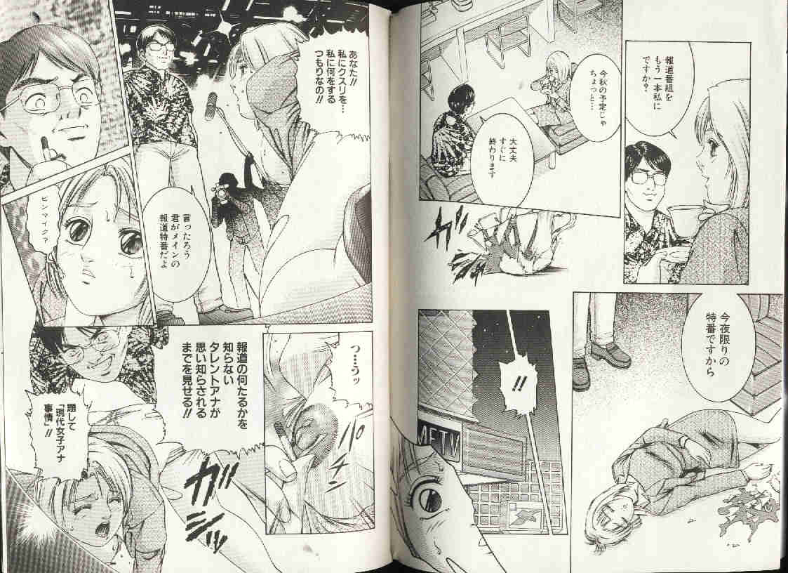COMIC HimeDorobou 1999-12 page 6 full