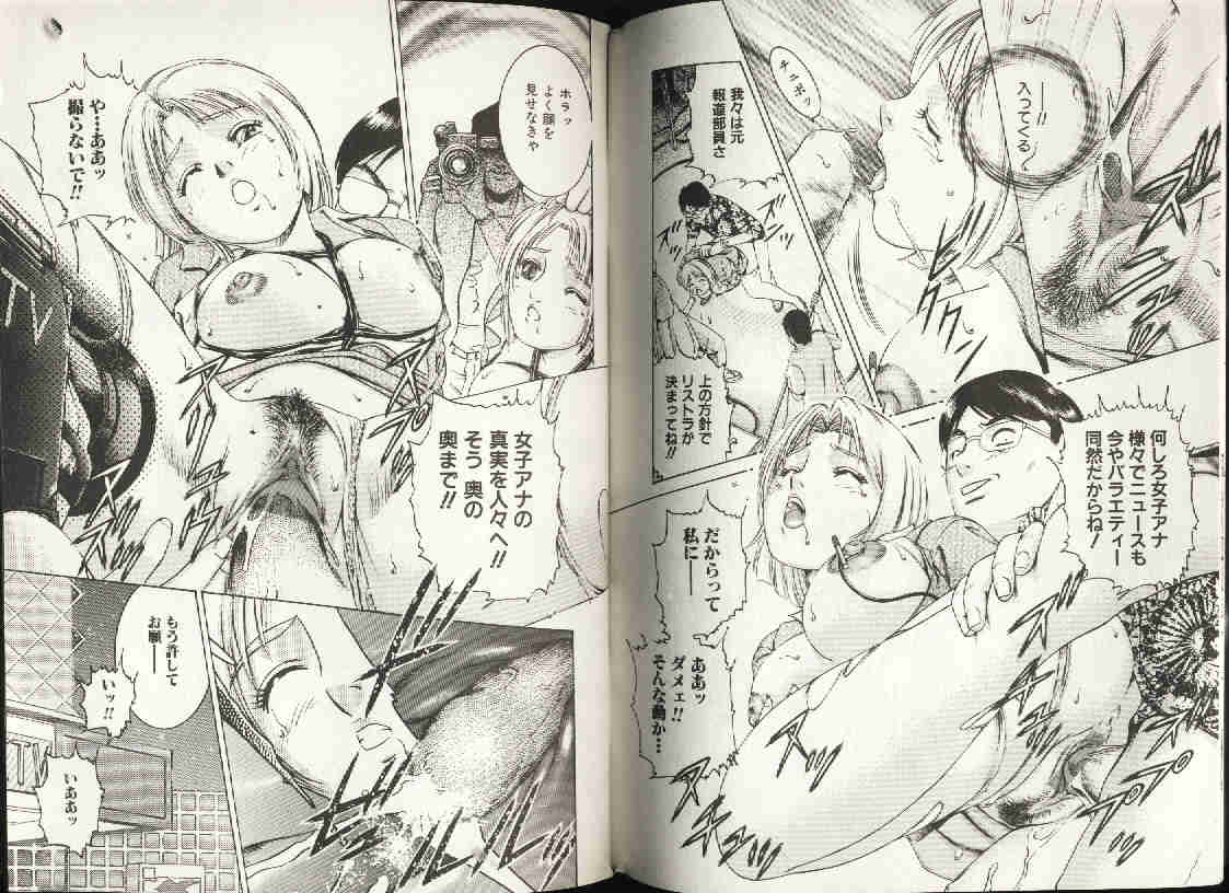 COMIC HimeDorobou 1999-12 page 8 full
