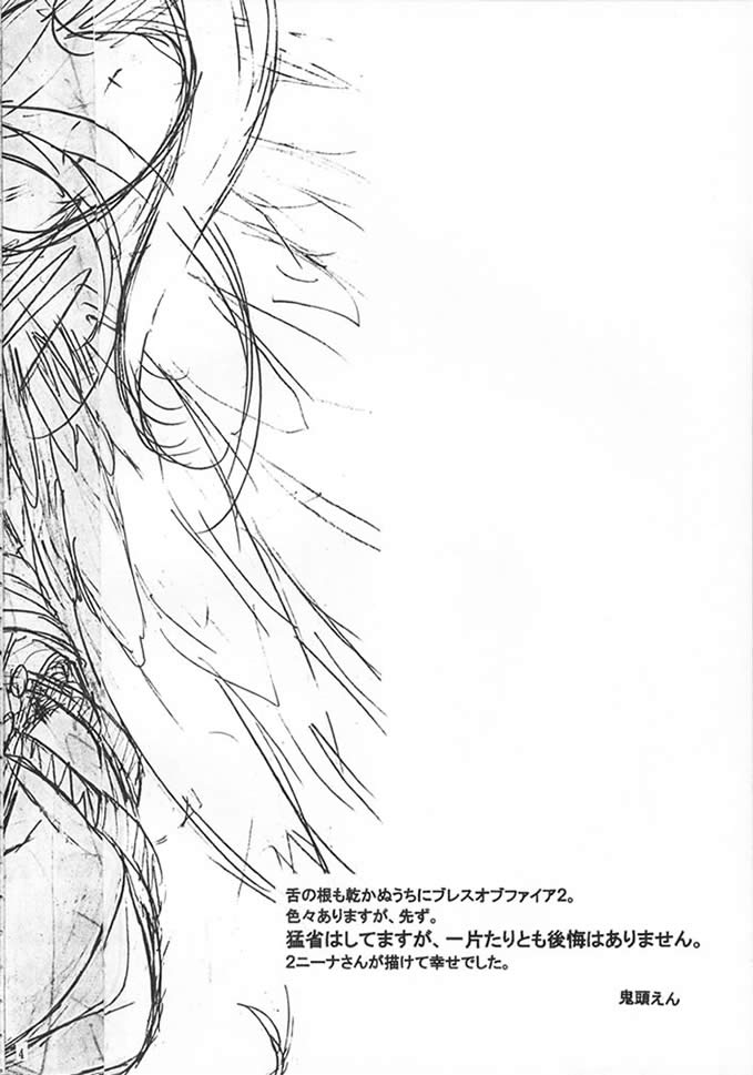 Yasashii Uta | Gentle Song page 3 full
