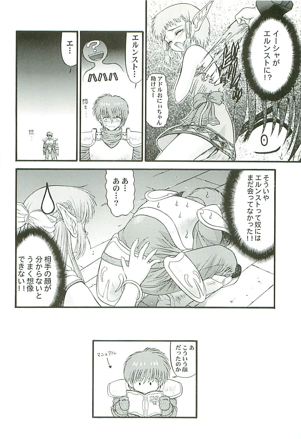 BLUE BLOOD'S Vol. 13 page 11 full