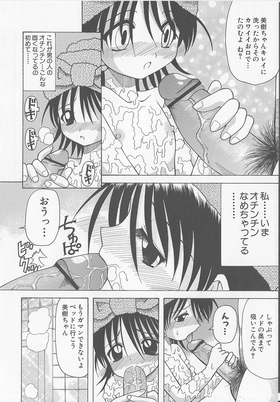 Puni-puni Equation page 12 full